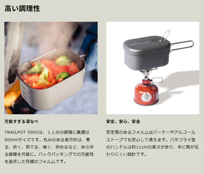 パーゴワークス トレイルポット S900 pworksCG401 TRAILPOT S900 クッカー コッヘル