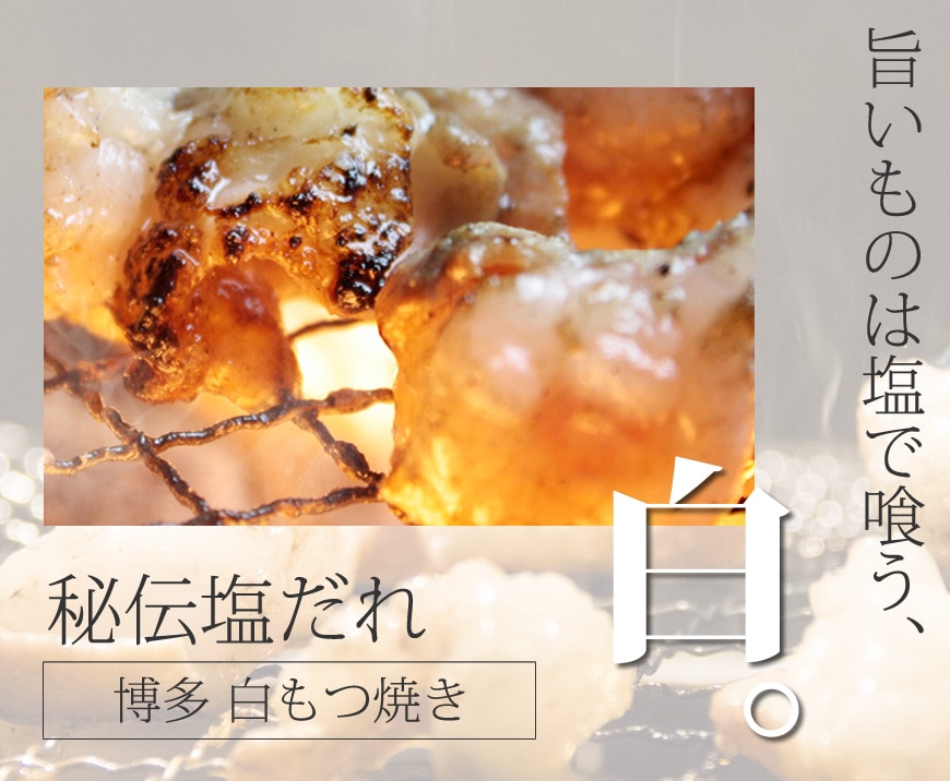 博多ホルモン焼き三昧福袋