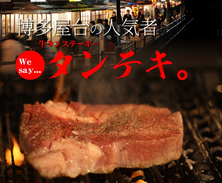 厚切り牛タンステーキ[140g]×1～2パック