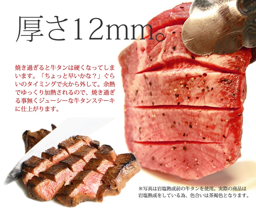 厚切り牛タンステーキ[140g]×1～2パック | 博多屋台の牛タンと焼肉,牛