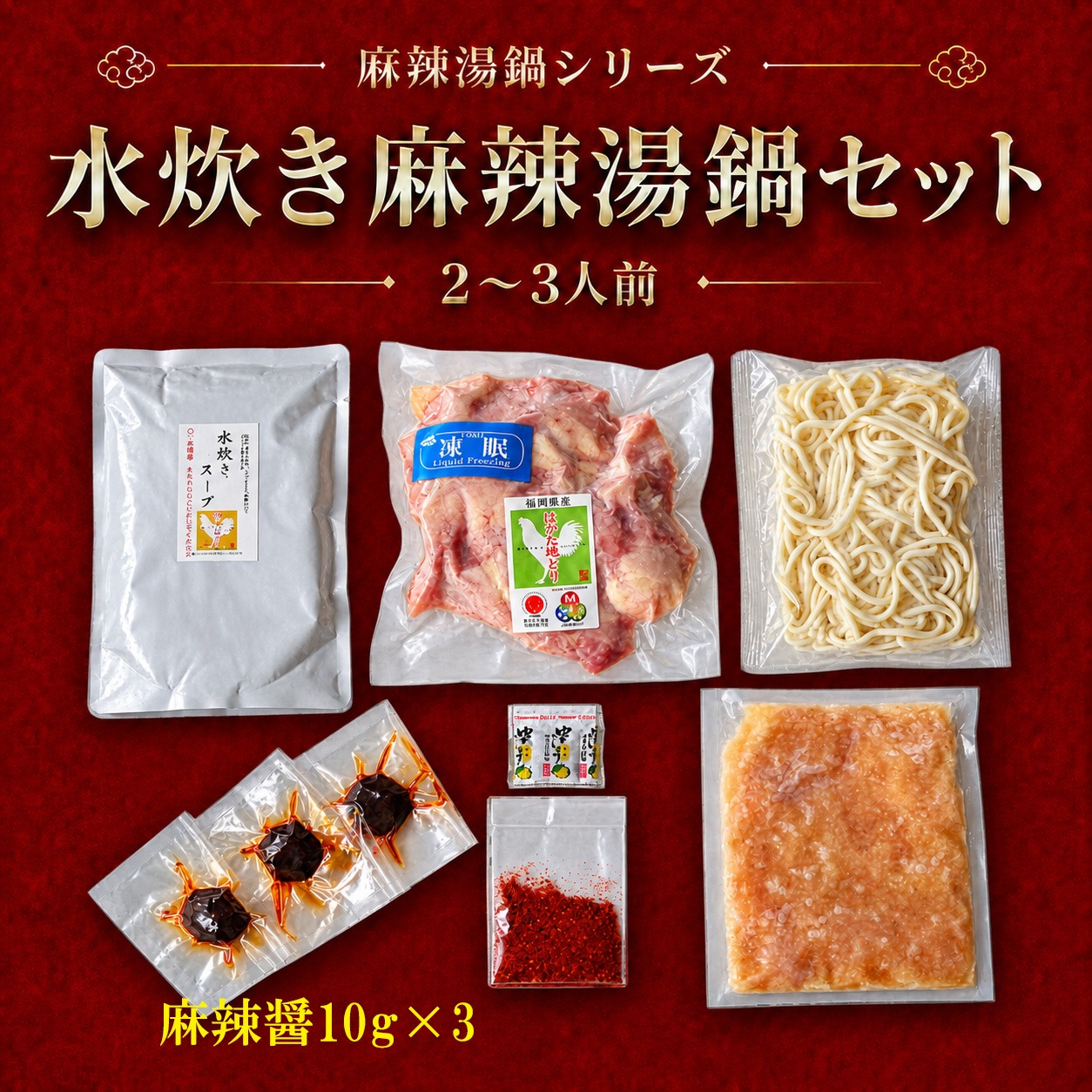 ������� �ޡ��顼������饻�å� 2��3����