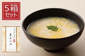 ＜ホテルオークラ＞玉子がゆ 5箱