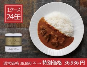 ＜ホテルオークラ＞ビーフカレー 1ケース（24缶）