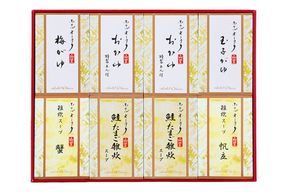 <ホテルオークラ>おかゆ・雑炊スープ 8箱 詰め合わせ(YS-8)