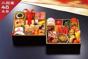 【HOE特別販売専用】＜冷蔵＞和洋おせち 二段重（NY-44TH）