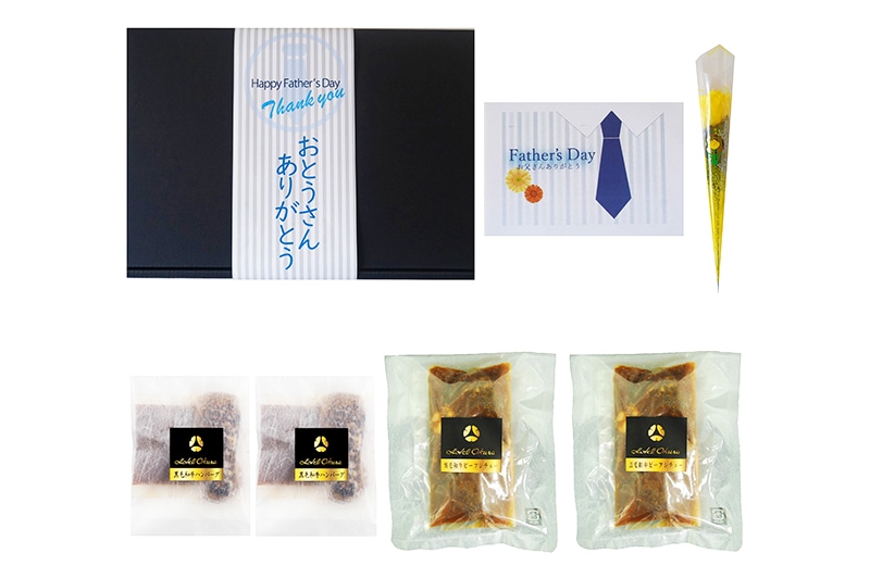 【父の日 カーネーション(造花)付き】黒毛和牛のハンバーグとビーフシチュー
