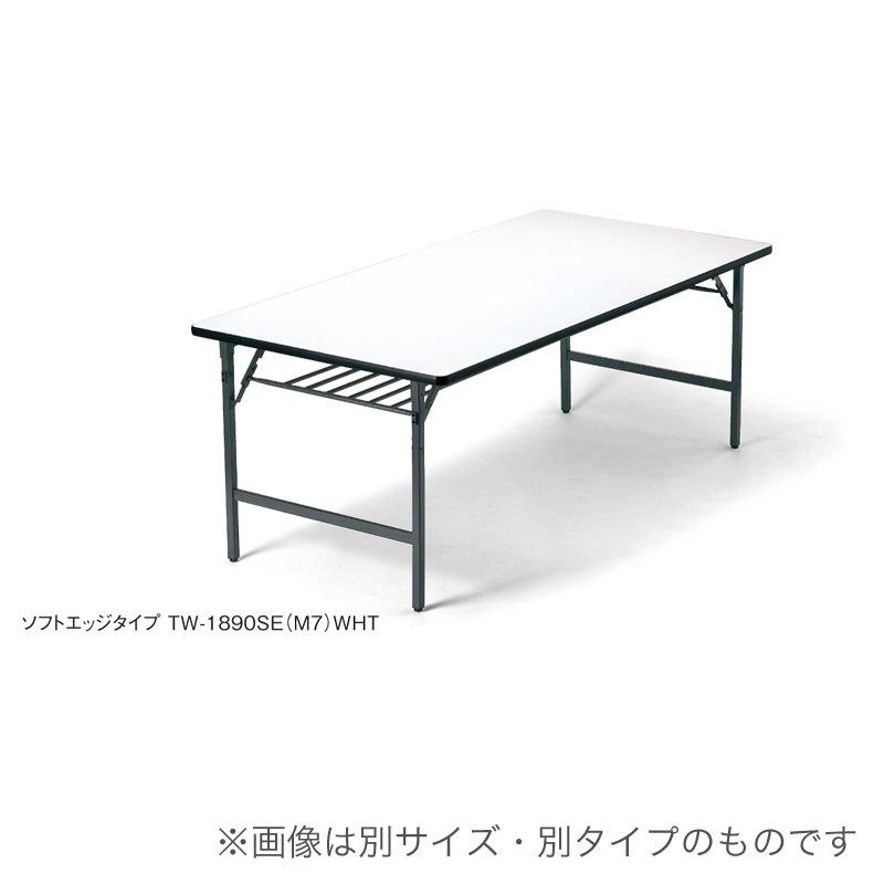 TWテーブル（ワイド脚タイプ）〈ソフトエッジタイプ〉TW-1245SE（M7）