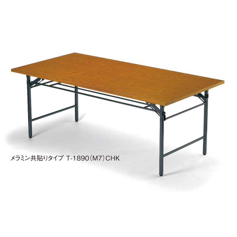 Tテーブル〈メラミン共貼りタイプ〉T-1890（M7）