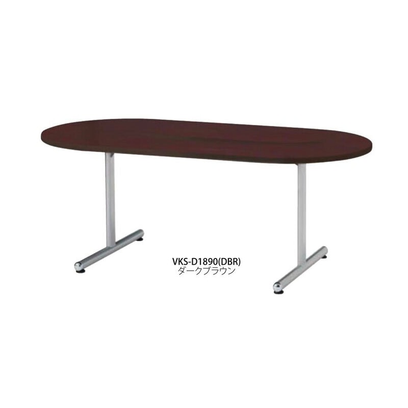 抗ウイルス会議テーブル(楕円型) VKS-D1890