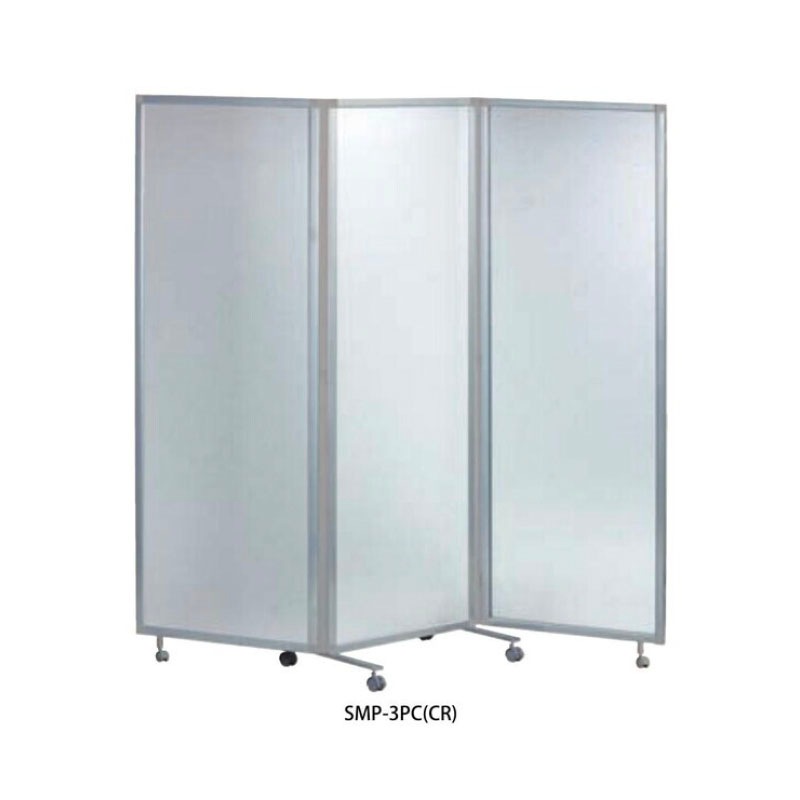 SMP三つ折パーティション　SMP-3PC