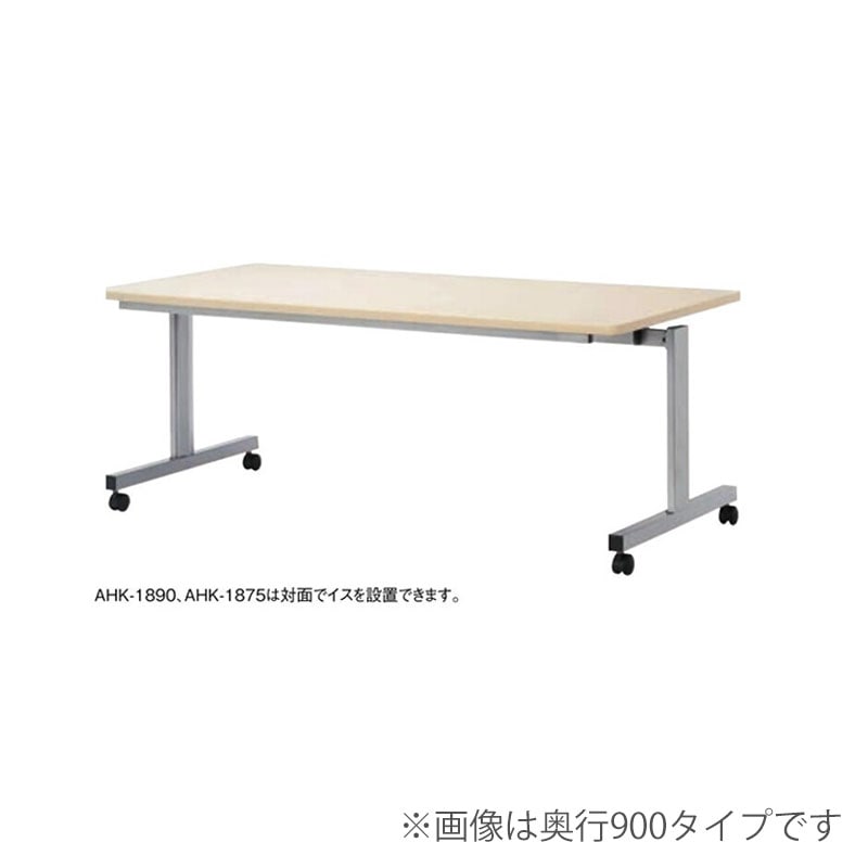 跳ね上げ式会議テーブル（シルバー塗装）　AHK-1875S