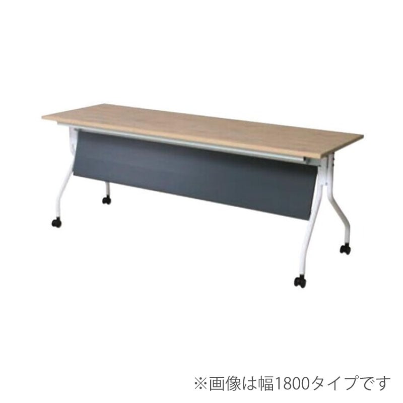 抗ウイルスフォールディングテーブル（幕板付）　AHM-JM1545VH