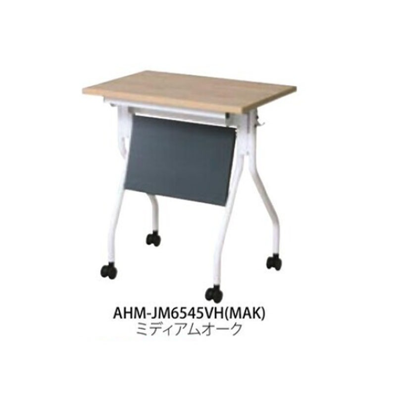 抗ウイルスフォールディングテーブル（幕板付）　AHM-JM6545VH