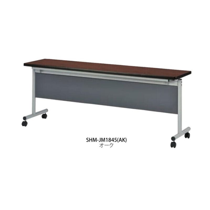 跳ね上げ式会議テーブル（幕板付き）　SHM-JM1845
