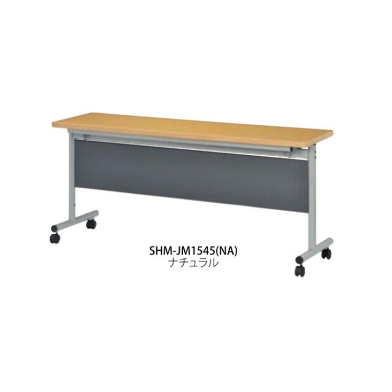 跳ね上げ式会議テーブル（幕板付き）　SHM-JM1545