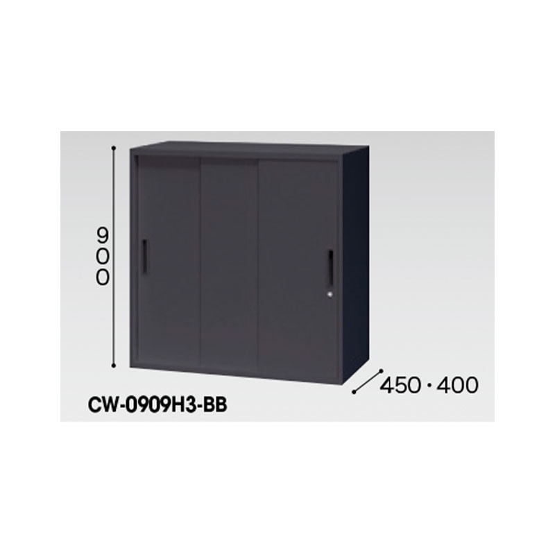スチール引違い書庫（3枚扉・W900㎜） CW-0909H3-BB