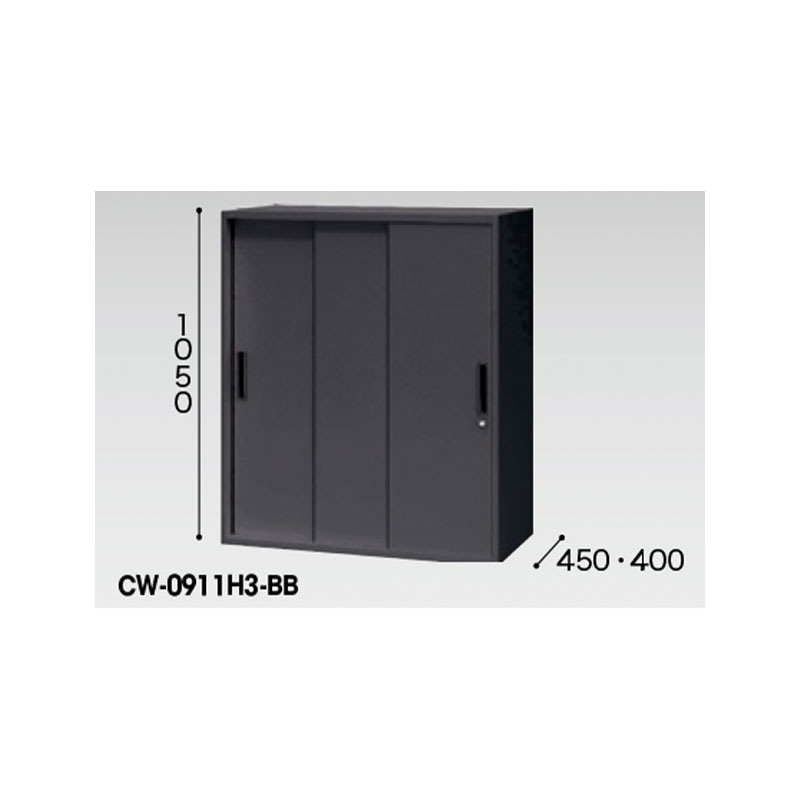 スチール引違い書庫（3枚扉・W900㎜） CW-0911H3-BB