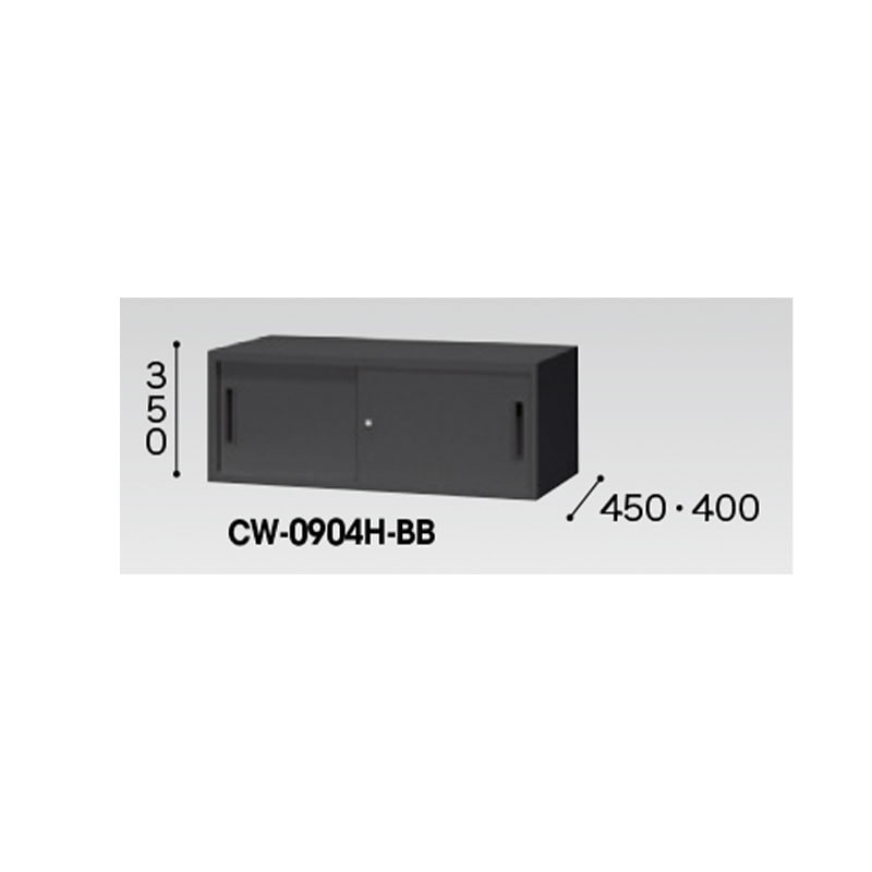 スチール引違い書庫（2枚扉・W900㎜） CW-0904H-BB