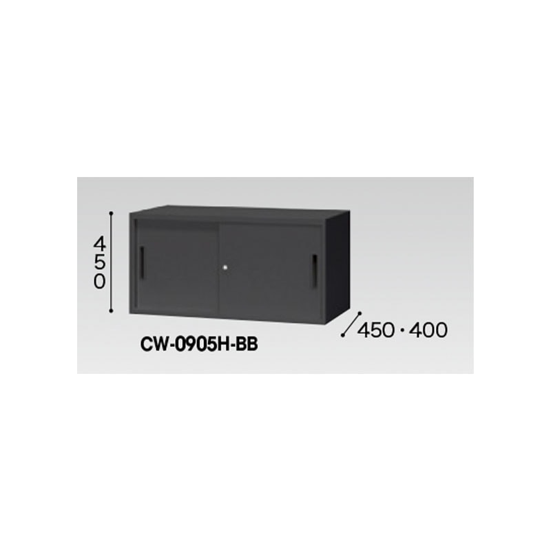 スチール引違い書庫（2枚扉・W900㎜）  CW-0905H-BB