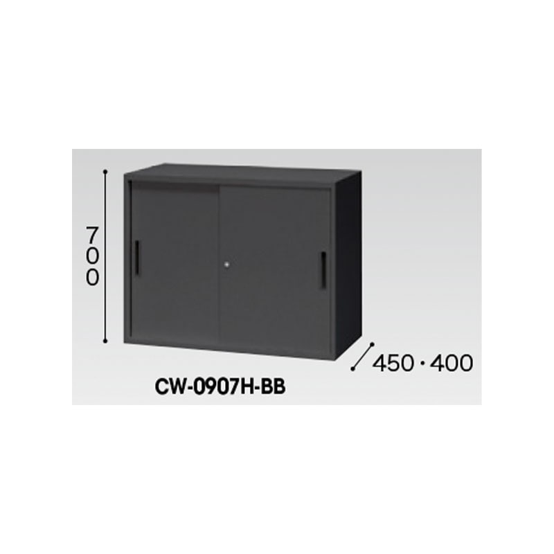 スチール引違い書庫（2枚扉・W900㎜）  CWS-0907H-BB
