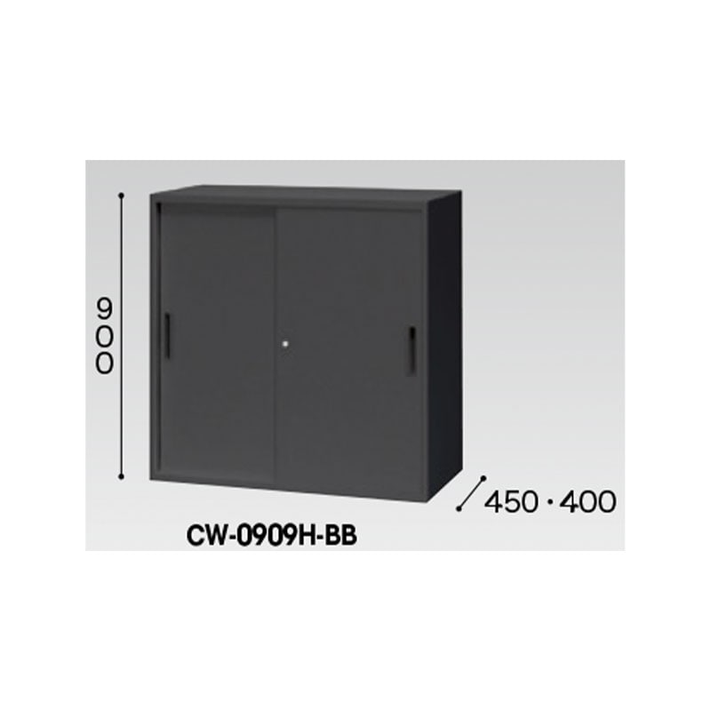スチール引違い書庫（2枚扉・W900㎜）  CW-0909H-BB