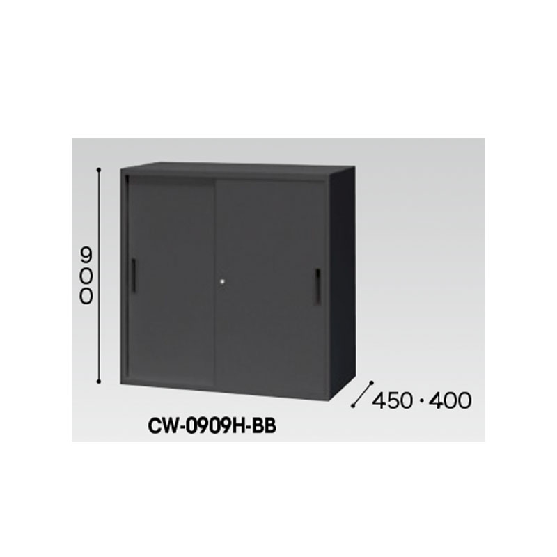 スチール引違い書庫（2枚扉・W900㎜）  CWS-0909H-BB