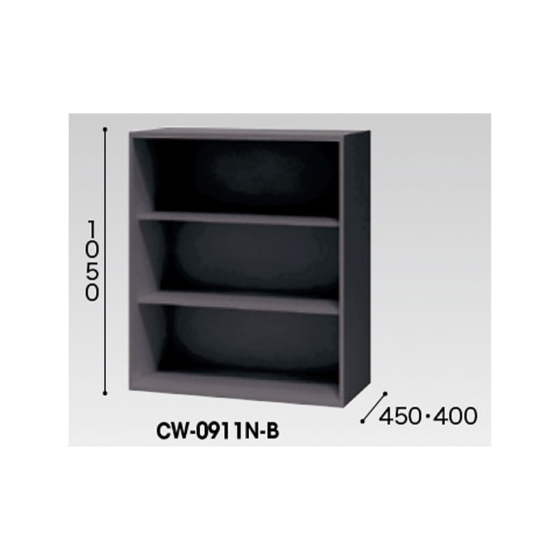 オープン書庫（W900㎜） CW-0911N-B