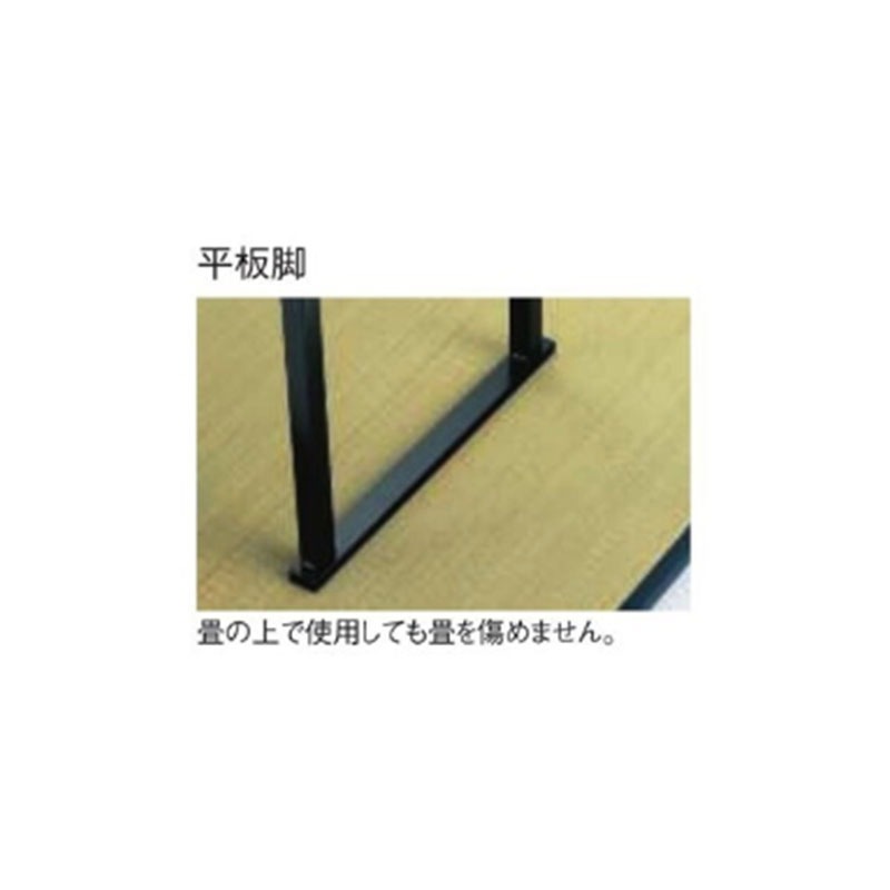 折畳み会議テーブル（座卓兼用ソフトエッジ仕様）　KTZ-1545HSE
