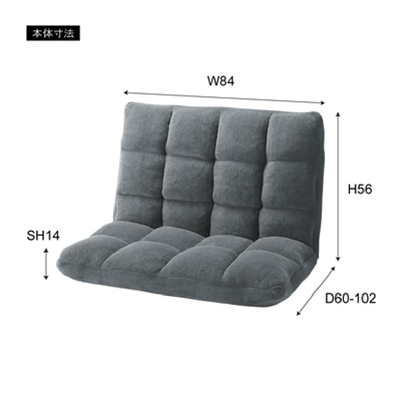 もこもこワイドリクライナー FKC-005GY