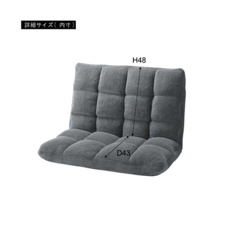 もこもこワイドリクライナー FKC-005GY