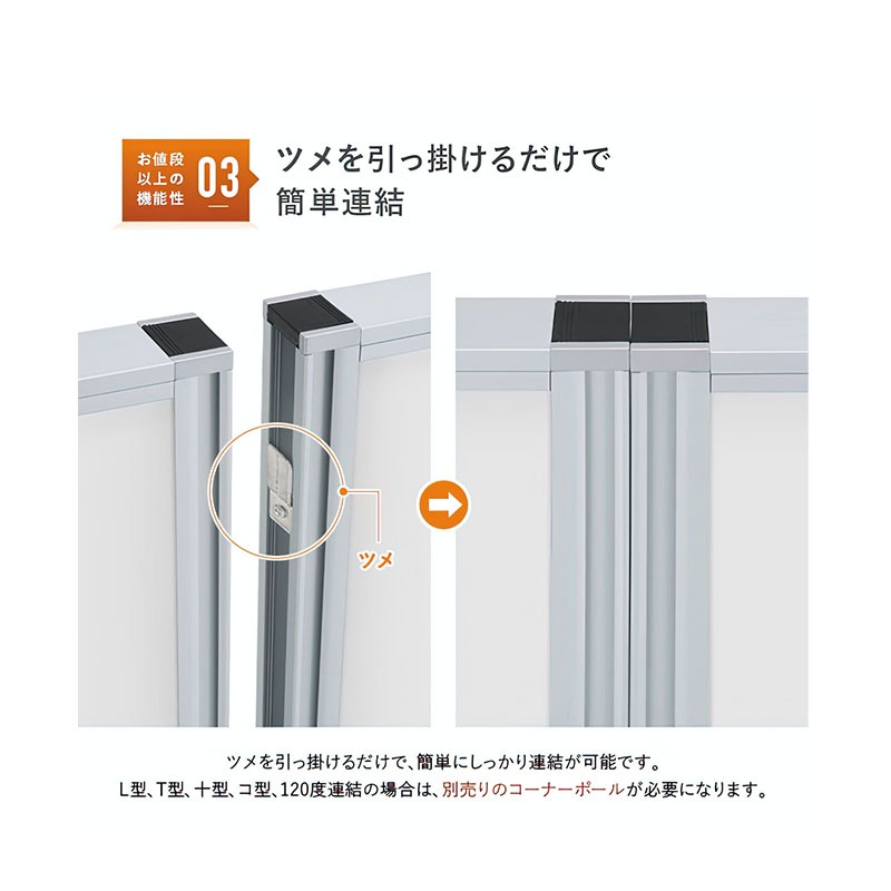 ホワイトローパーテーション(H1600×W1200) PM1216-WH