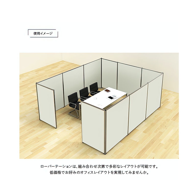 ホワイトローパーテーション(H1600×W1200) PM1216-WH