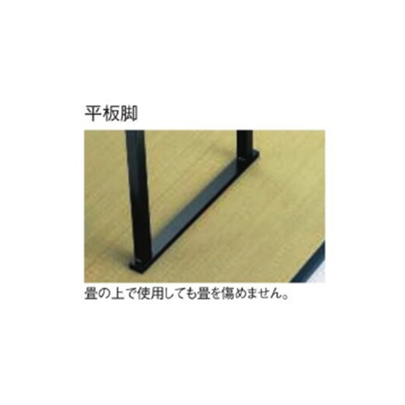 折畳み会議テーブル(座卓兼用共張り仕様) KTZ-L1860H