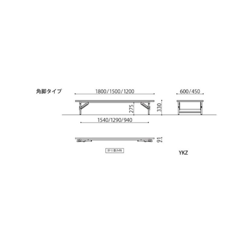 折畳み座卓(共張り仕様) YKZ-1260