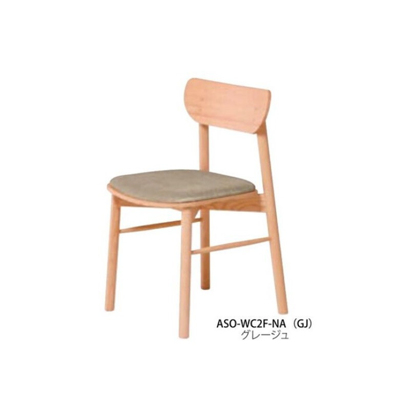 木製チェア ASO-WC2F-NA