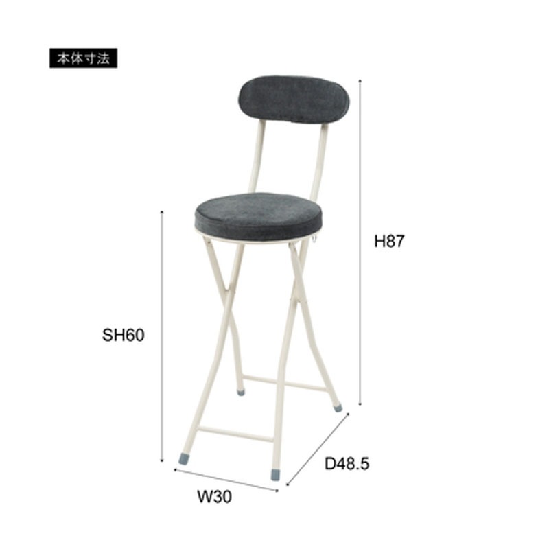 ロンダ ハイチェア PC-35DGY