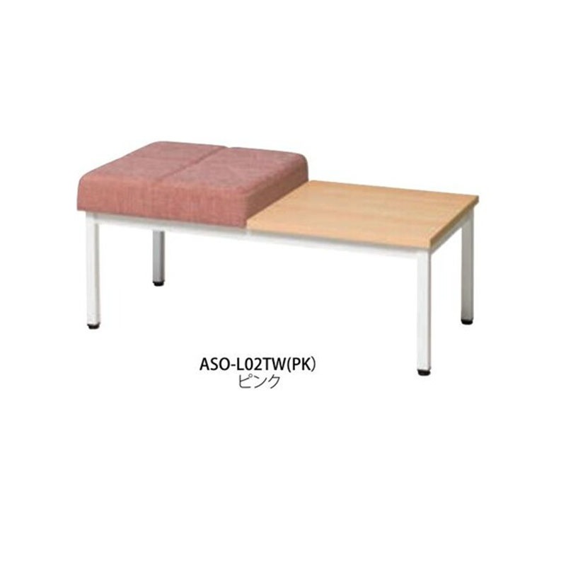 ロビーチェア(天板付) ASO-L02TW