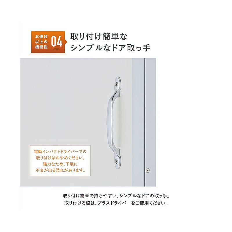 ホワイトドアパネル（H1800×W900）  PMD0918