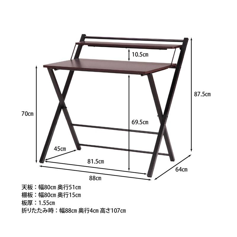 フォールディングワークデスク ＤＢＲ／ＢＫ C/D:70389
