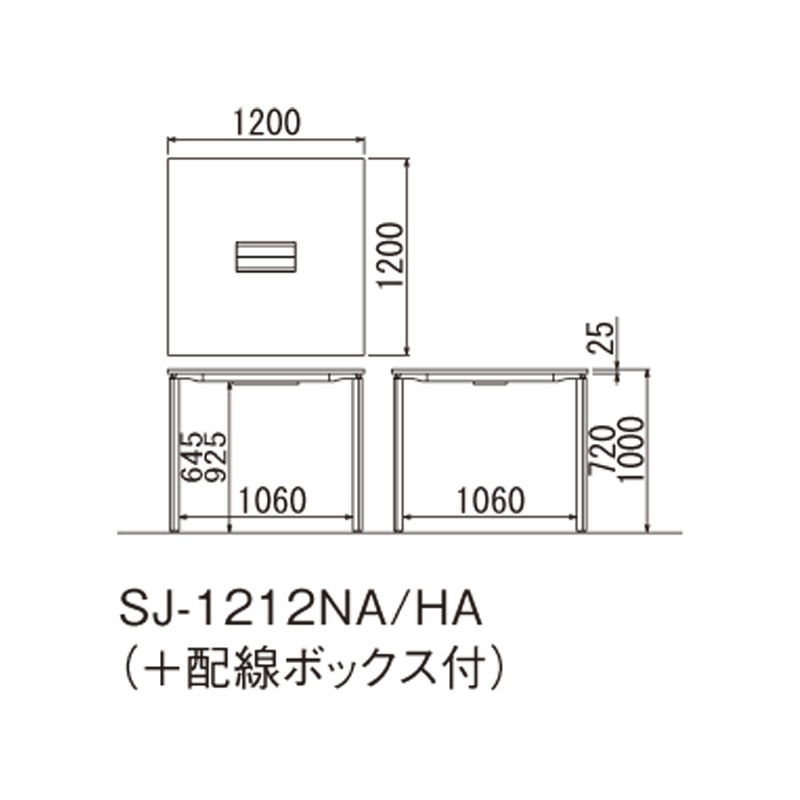 SJテーブル(アジャスター・連結単体タイプ）H720 SJ-1212NA(M13)(M4)