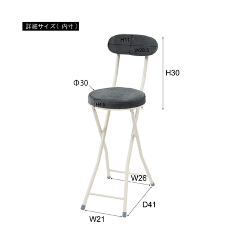 ロンダ ハイチェア PC-35RD