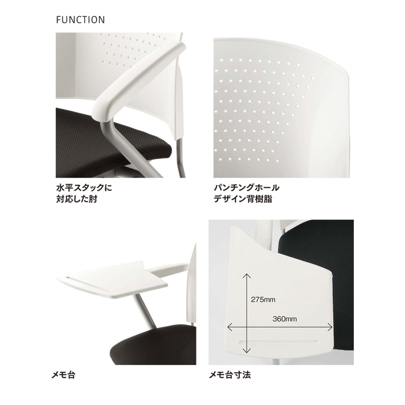 肘付き水平スタックタイプ MC-374W　ホワイトシェル