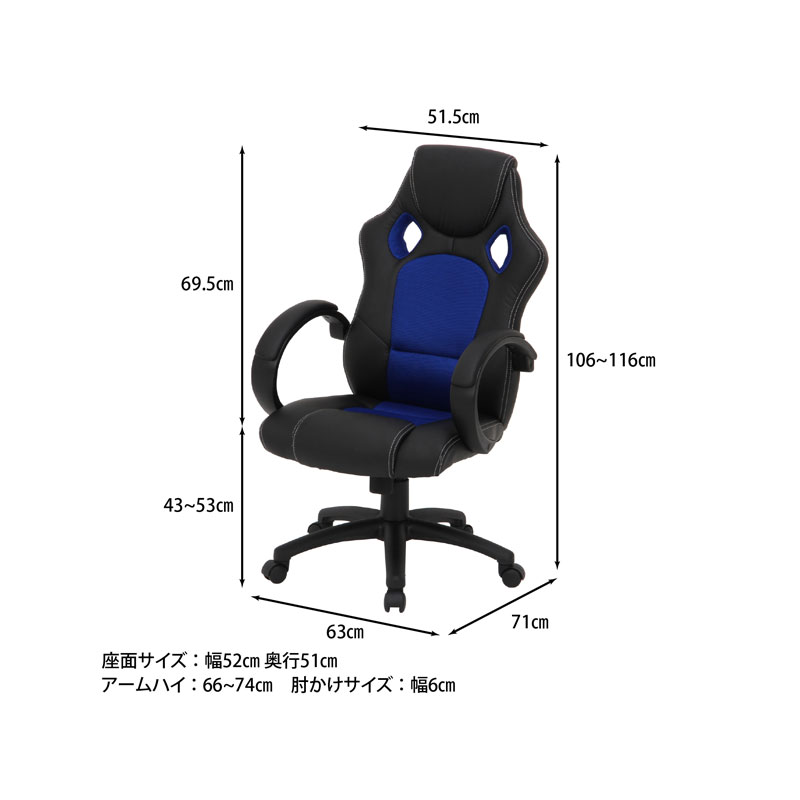 レーシングチェアー サーキット BL C/D:55571