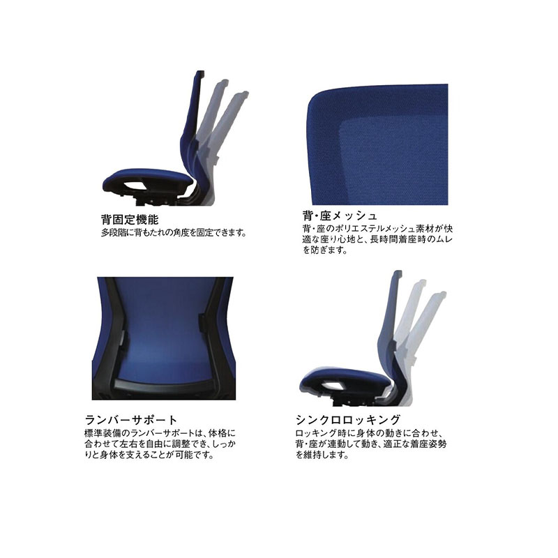 オフィスチェアメッシュ張り　CKH11