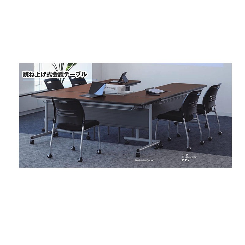 跳ね上げ式会議テーブル（幕板付き）　SHM-JM1545