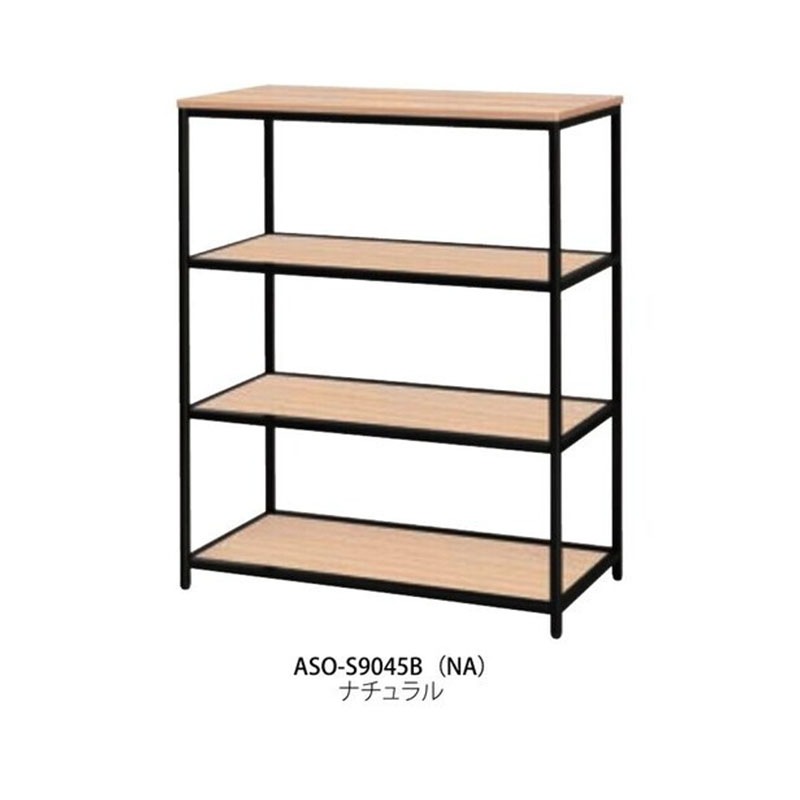 シェルフ　ASO-S9045B