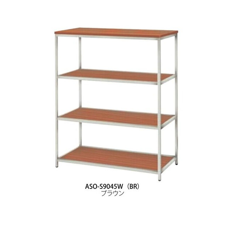 シェルフ　ASO-S9045W