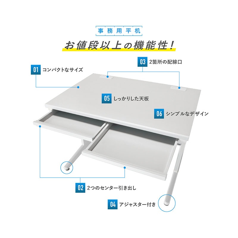 事務用平机（W1000×D700×H700　KD-107H