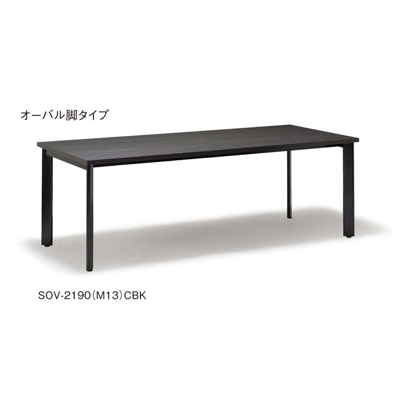 STABLE オｰバル脚（OV）　SOV-1875（M13）（M4）