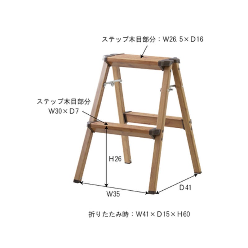 ステップスツール2段 PC-402